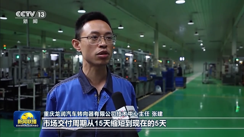 央視新聞聯(lián)播｜為制造業(yè)裝上更強(qiáng)“大腦”！重慶數(shù)字化推動(dòng)制造業(yè)向高端邁進(jìn)
