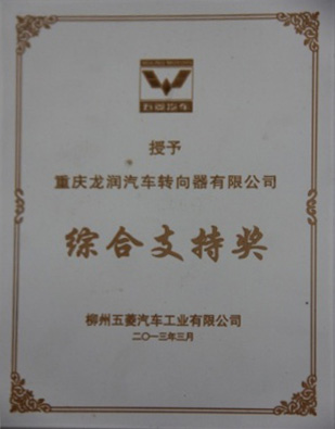 資質(zhì)榮譽3